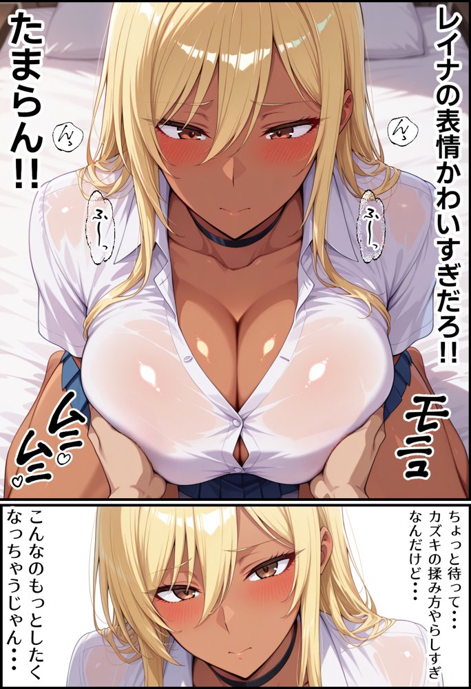 毎日通っている弁当屋の娘が同じクラスの黒ギャルだった話【無銘の戦士】
