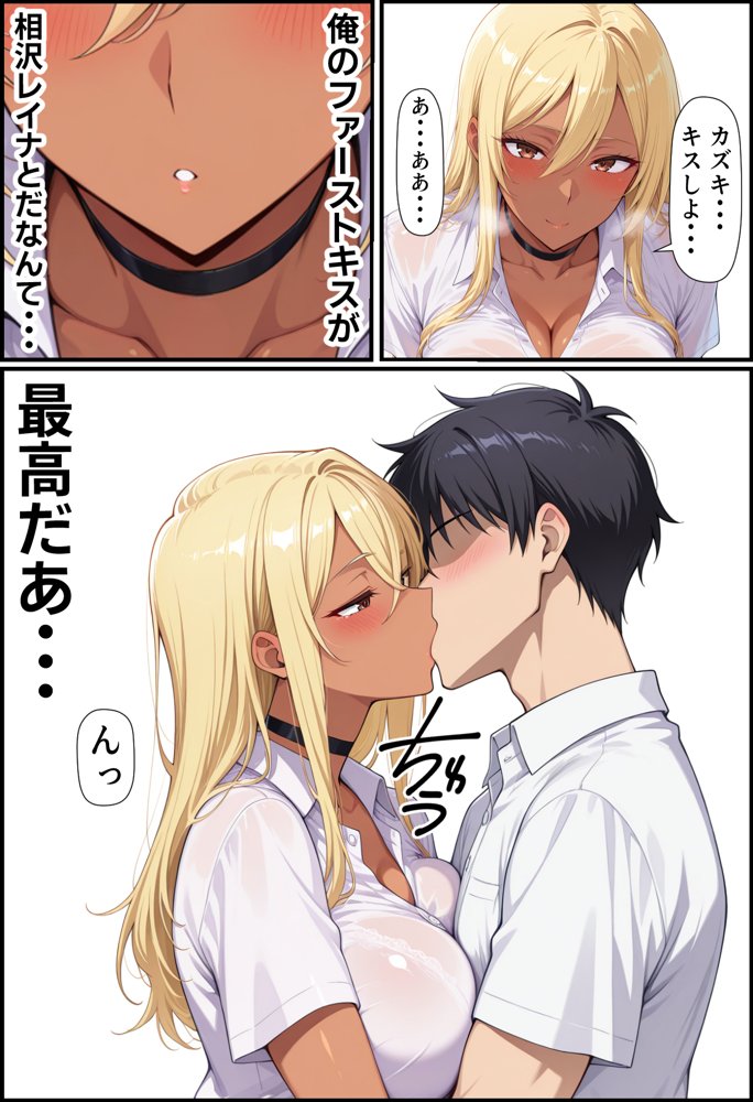 毎日通っている弁当屋の娘が同じクラスの黒ギャルだった話【無銘の戦士】