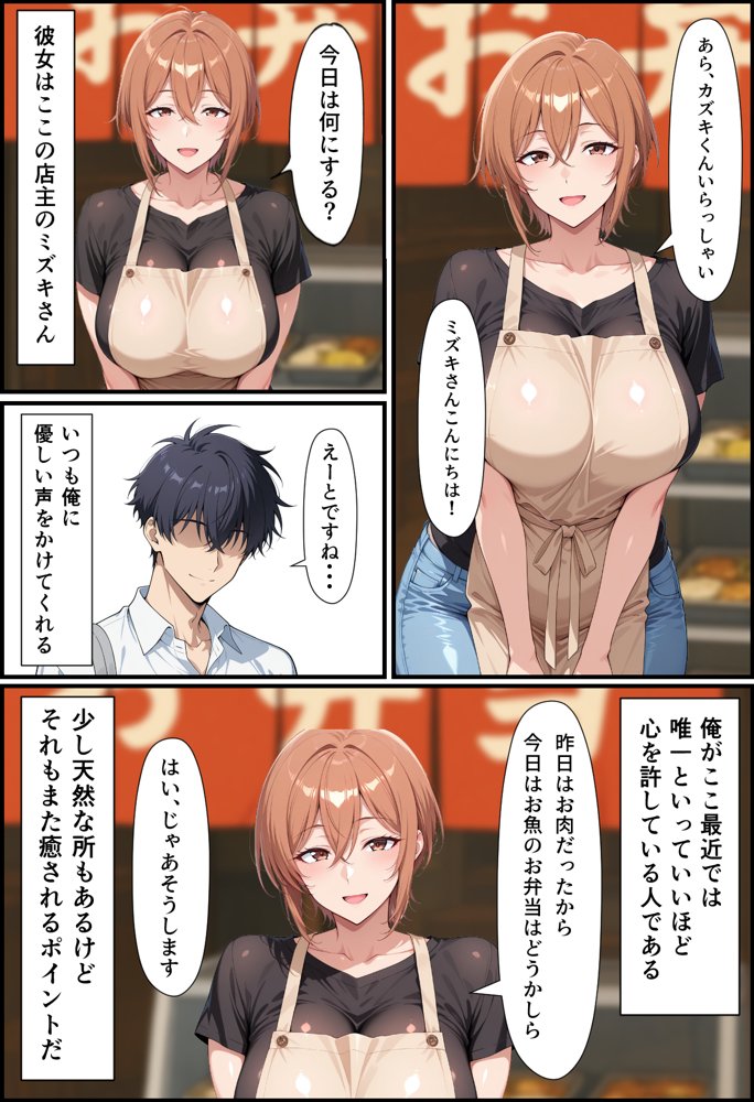 毎日通っている弁当屋の娘が同じクラスの黒ギャルだった話【無銘の戦士】