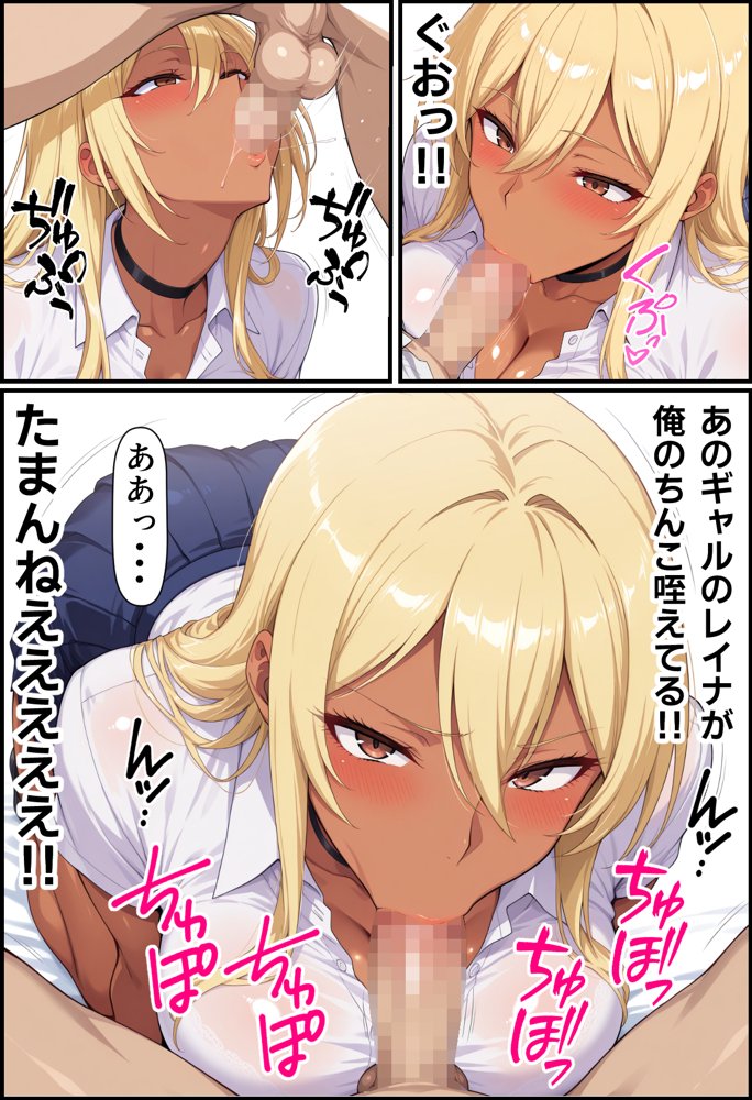 毎日通っている弁当屋の娘が同じクラスの黒ギャルだった話【無銘の戦士】