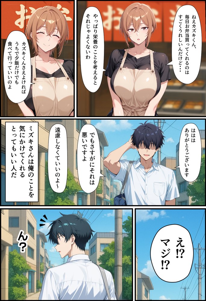 毎日通っている弁当屋の娘が同じクラスの黒ギャルだった話【無銘の戦士】