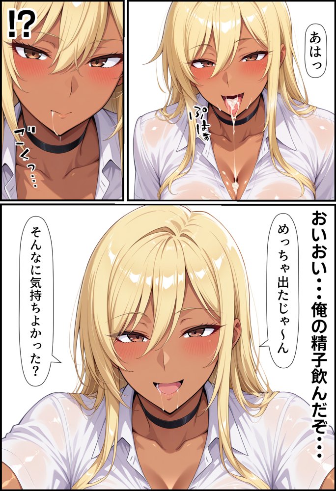 毎日通っている弁当屋の娘が同じクラスの黒ギャルだった話【無銘の戦士】