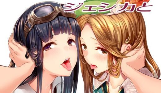 ジャスミンとジェシカと【pale scarlet】