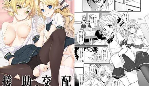援助交配2【アットホーム酒家】