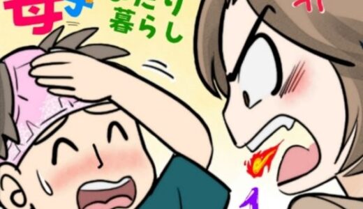 母子ふたり暮らし  第一章『相思』【ふわとろおぱんちゅケーキ】