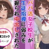 不倫妻〜抗えない恥辱に濡れた花弁 10