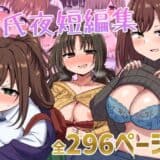 千氏夜短編集【恋紙屋】