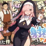 異世界転生したら毎日射精できるというだけで激レア能力者認定された件