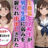 ユニークジョブ【種付けおじさん】を獲得しました 12巻