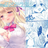 昼休みのはさみうち【D・N・A.Lab.】
