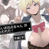わるいおねえちゃん が あらわれた！【多肉色物】