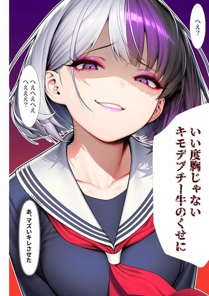 催●洗脳支配学園〜逆襲のデブオ〜