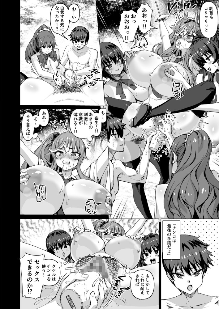 デカチンになったら巨乳幼馴染とその巨乳友達たちが発情してハーレムになった！！5ギャルとわくわく林姦学校【さいくら・のうしゅ】