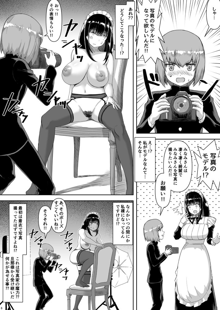 坊ちゃんから今だけ僕専用メイドになってと求められた私。【さいくら・のうしゅ】