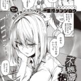 不機嫌な彼女
