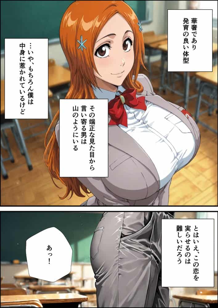 井●織姫の援交事情
