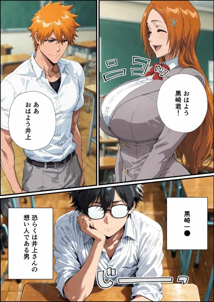 井●織姫の援交事情