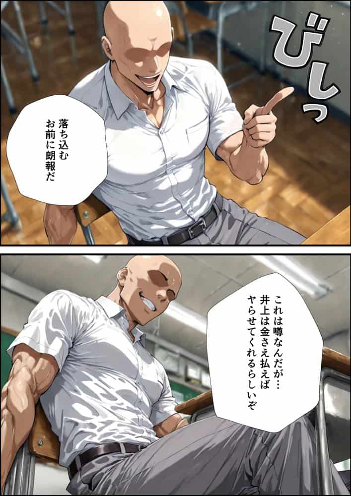 井●織姫の援交事情