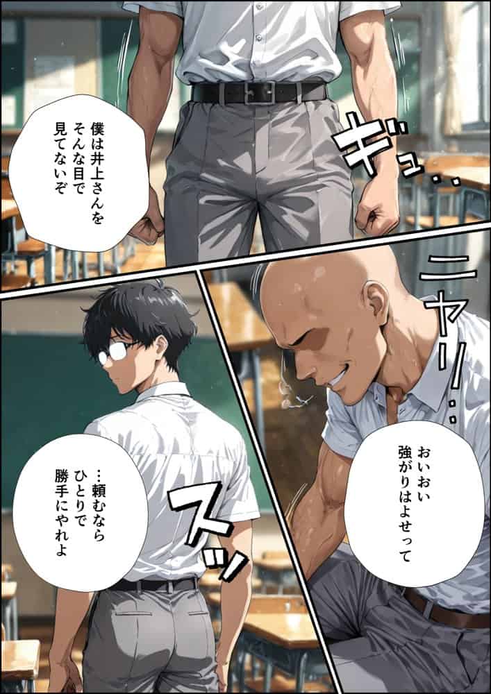 井●織姫の援交事情
