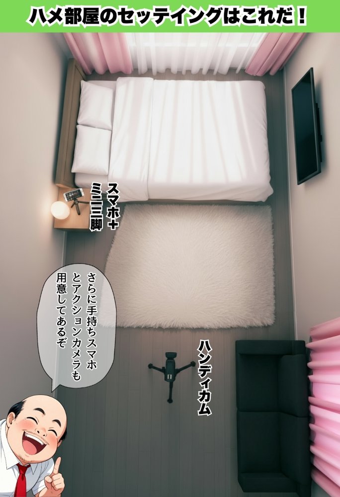 同人AVで月収100万を稼ぐ！ ハメ撮り撮影テクニック大全【淫乱ボーイッシュ編】【種付け出版】