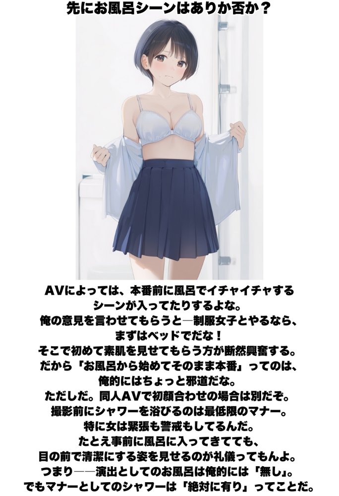 同人AVで月収100万を稼ぐ！ ハメ撮り撮影テクニック大全【淫乱ボーイッシュ編】【種付け出版】