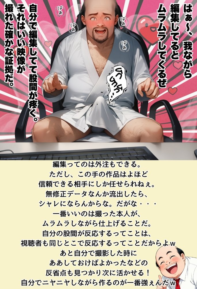 同人AVで月収100万を稼ぐ！ ハメ撮り撮影テクニック大全【淫乱ボーイッシュ編】【種付け出版】