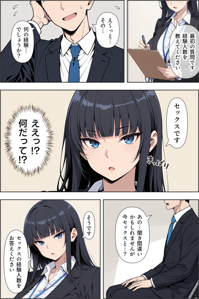 転職したら爆乳ギャル社長の性欲処理係に任命された件【ベビーリーフ工房】