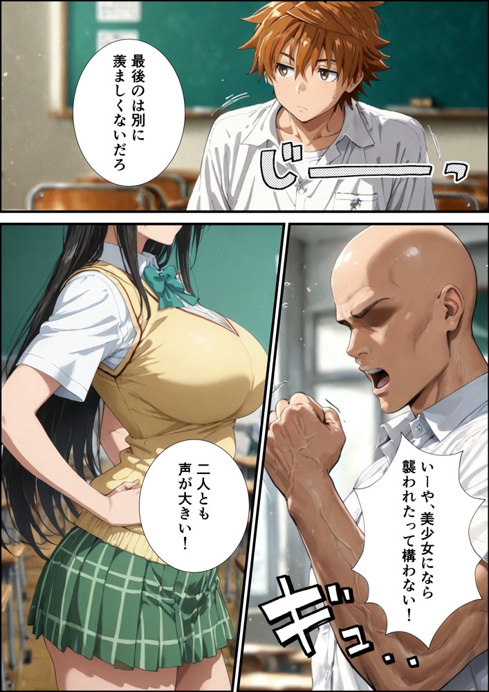 古手川唯の寝取られ練習【握りとうふ】