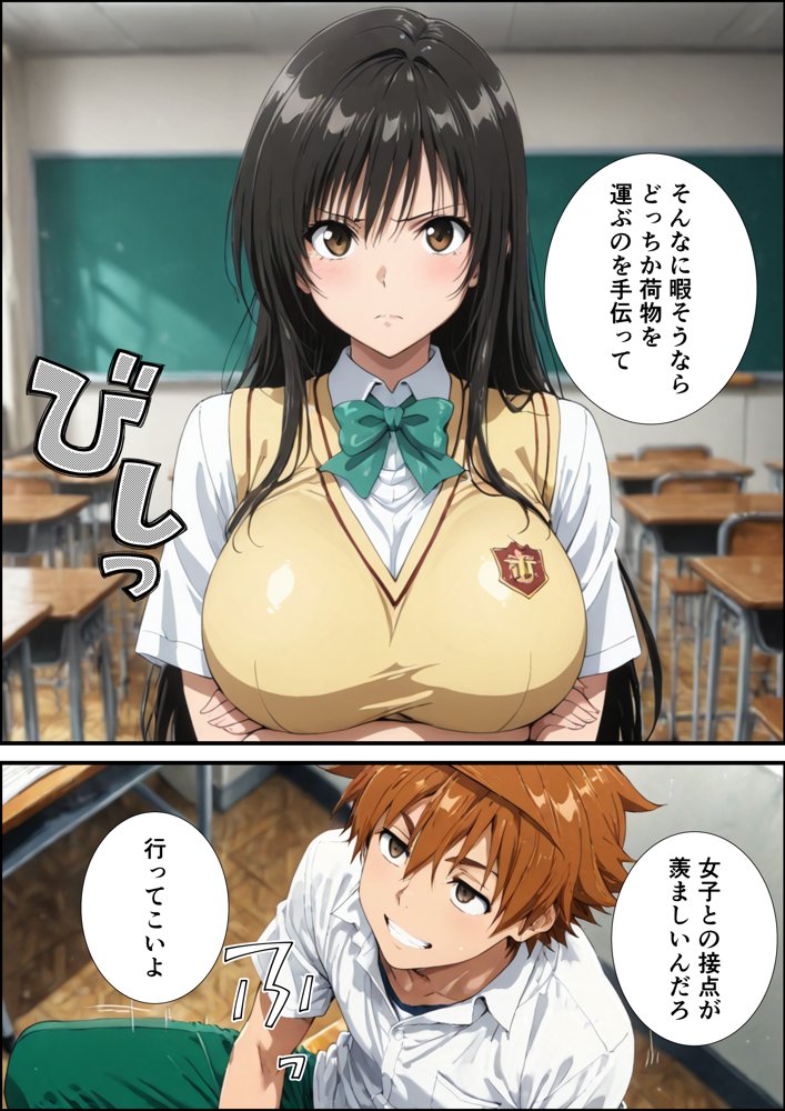 古手川唯の寝取られ練習【握りとうふ】
