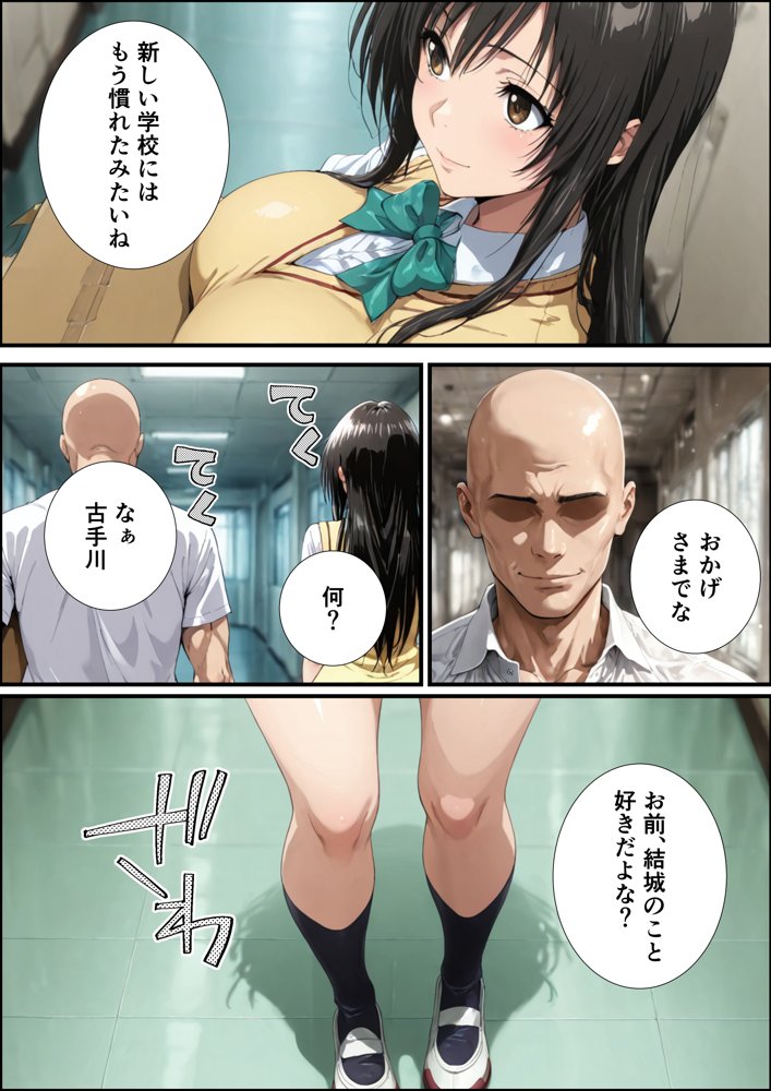 古手川唯の寝取られ練習【握りとうふ】