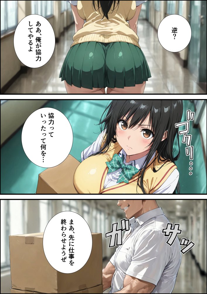 古手川唯の寝取られ練習【握りとうふ】
