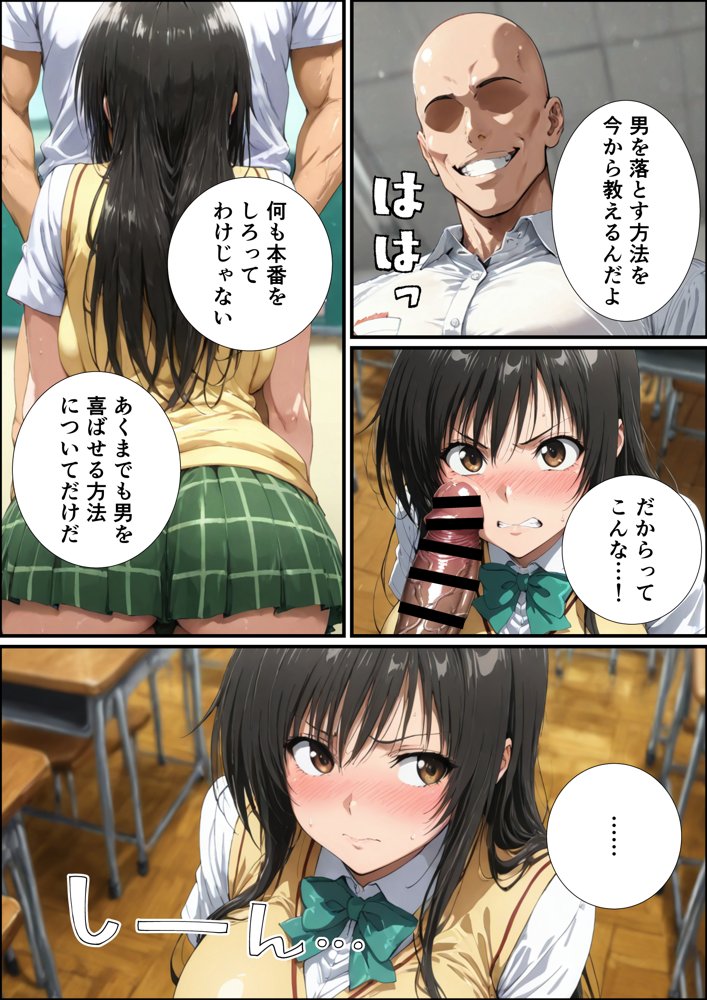 古手川唯の寝取られ練習【握りとうふ】