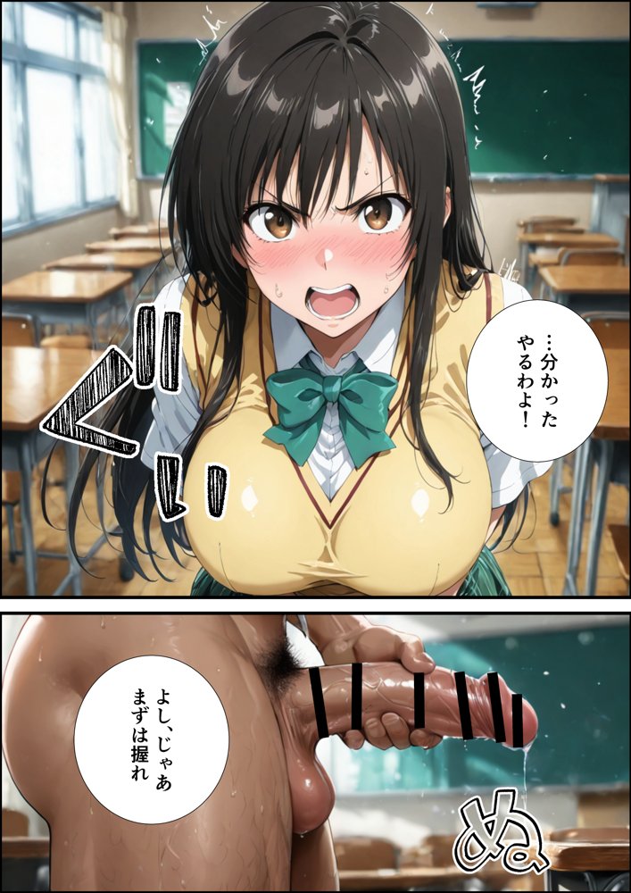 古手川唯の寝取られ練習【握りとうふ】
