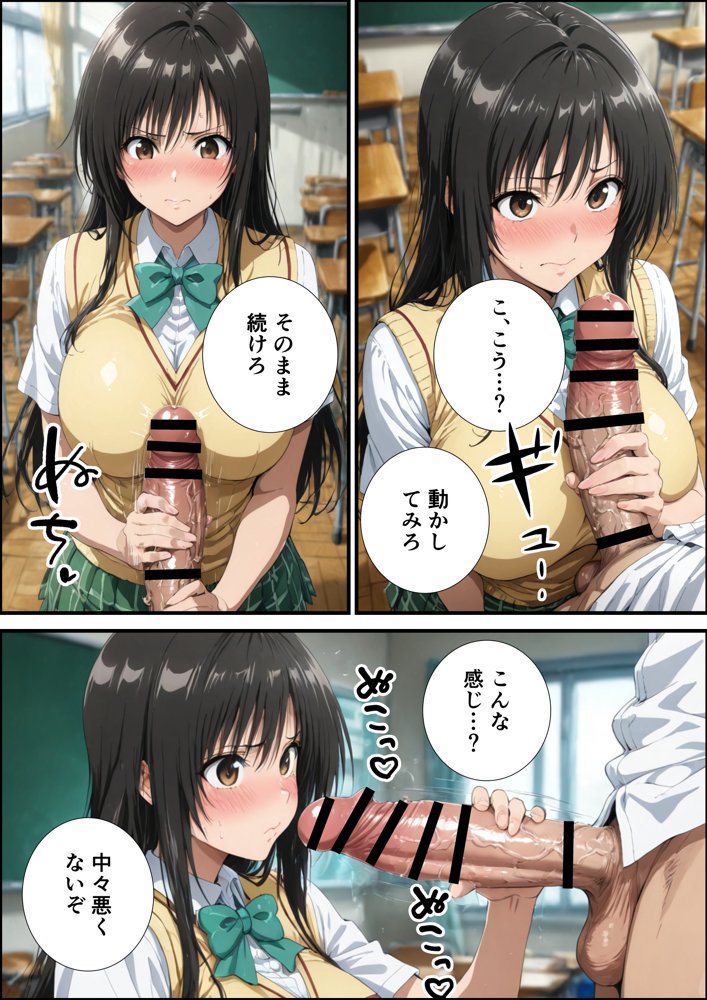 古手川唯の寝取られ練習【握りとうふ】