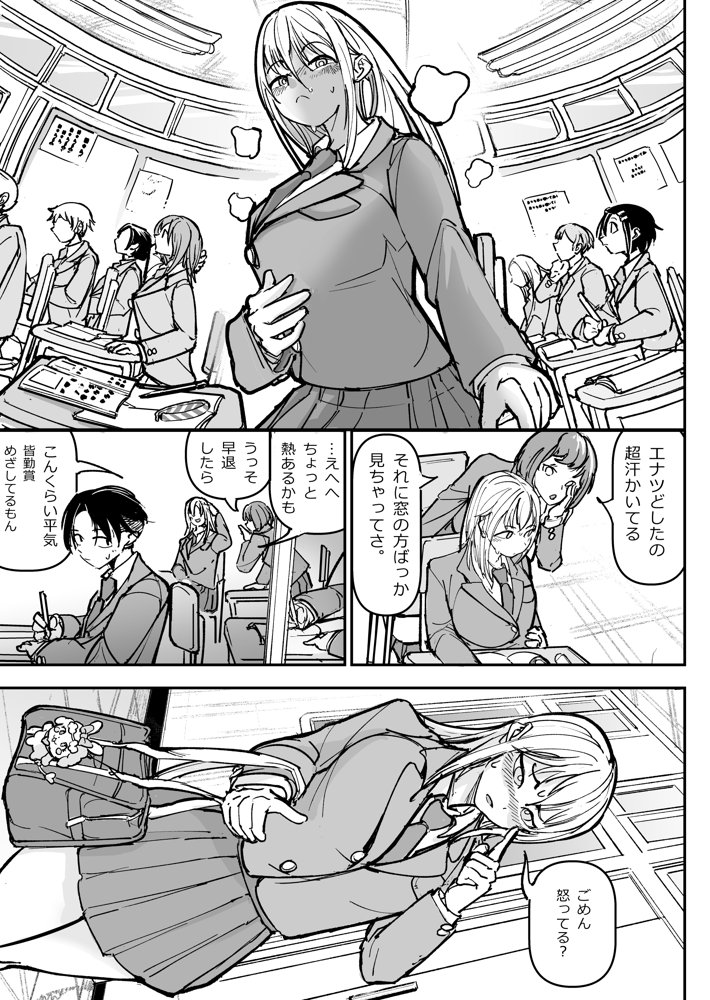 逆転服従×犬化ギャル【ちかだサークル】