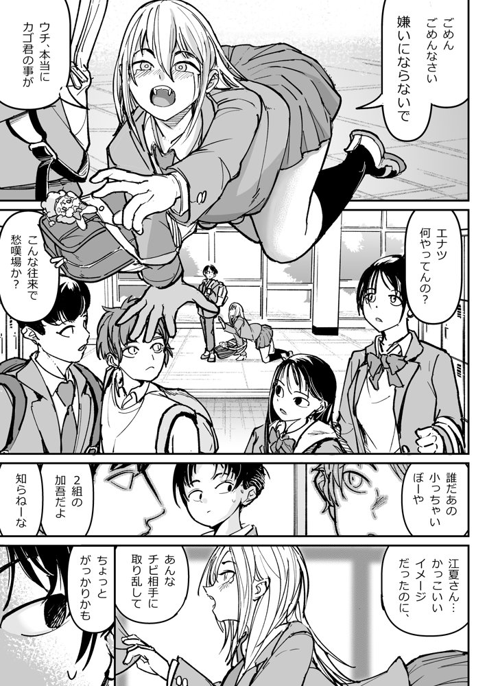 逆転服従×犬化ギャル【ちかだサークル】