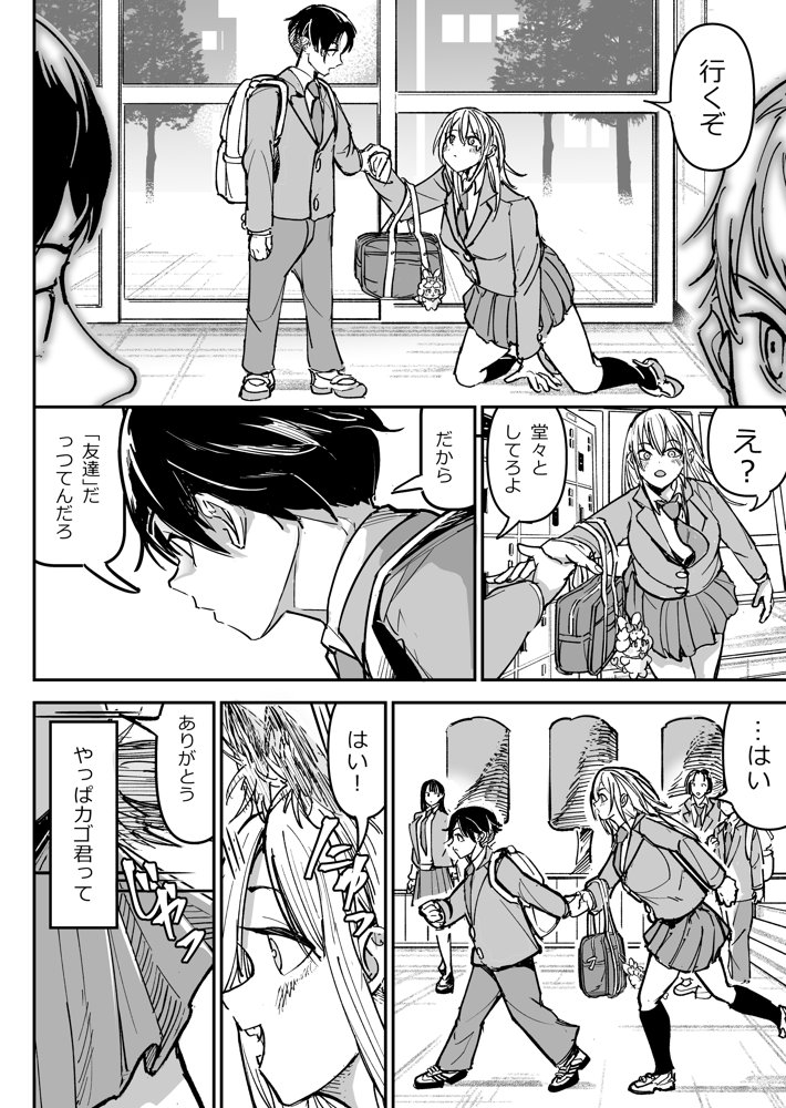 逆転服従×犬化ギャル【ちかだサークル】