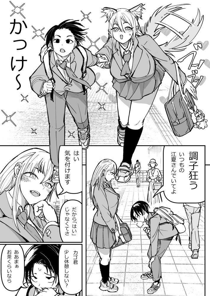 逆転服従×犬化ギャル【ちかだサークル】