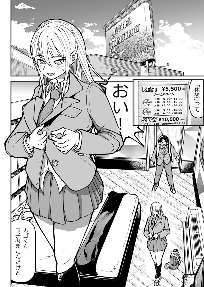 逆転服従×犬化ギャル【ちかだサークル】