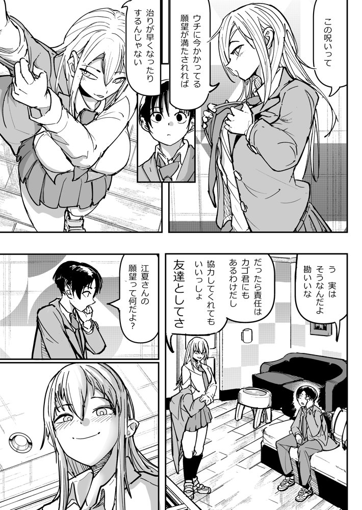 逆転服従×犬化ギャル【ちかだサークル】