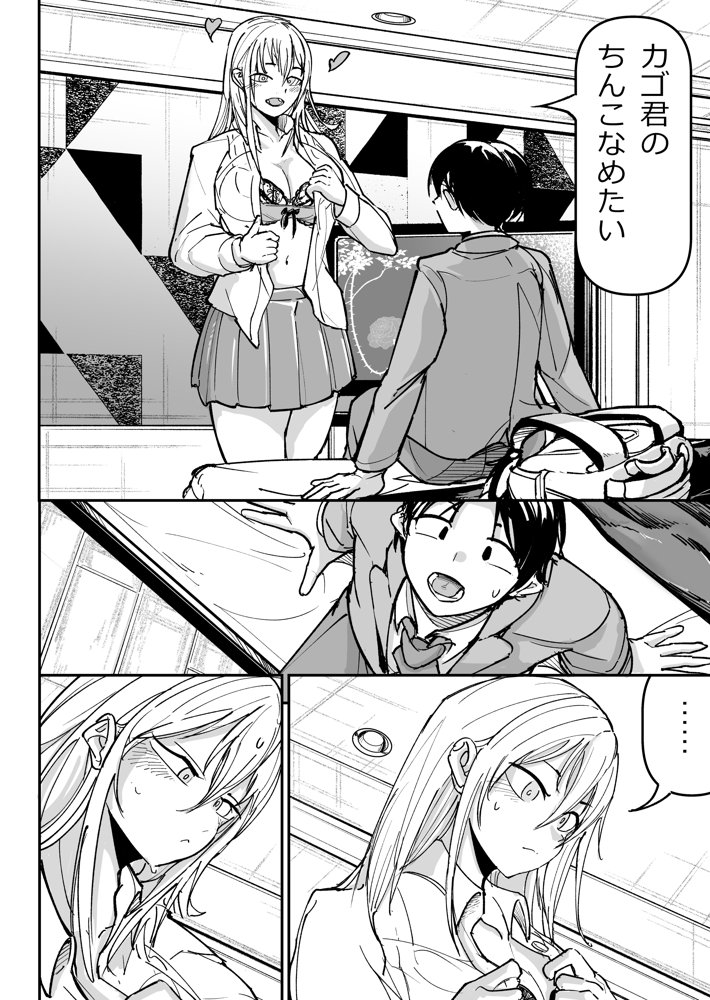 逆転服従×犬化ギャル【ちかだサークル】