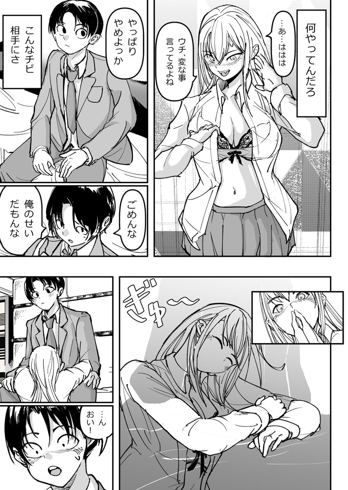 逆転服従×犬化ギャル【ちかだサークル】