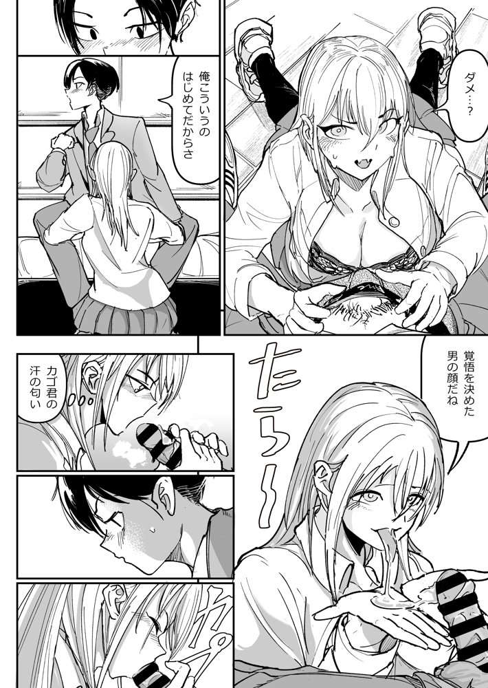 逆転服従×犬化ギャル【ちかだサークル】