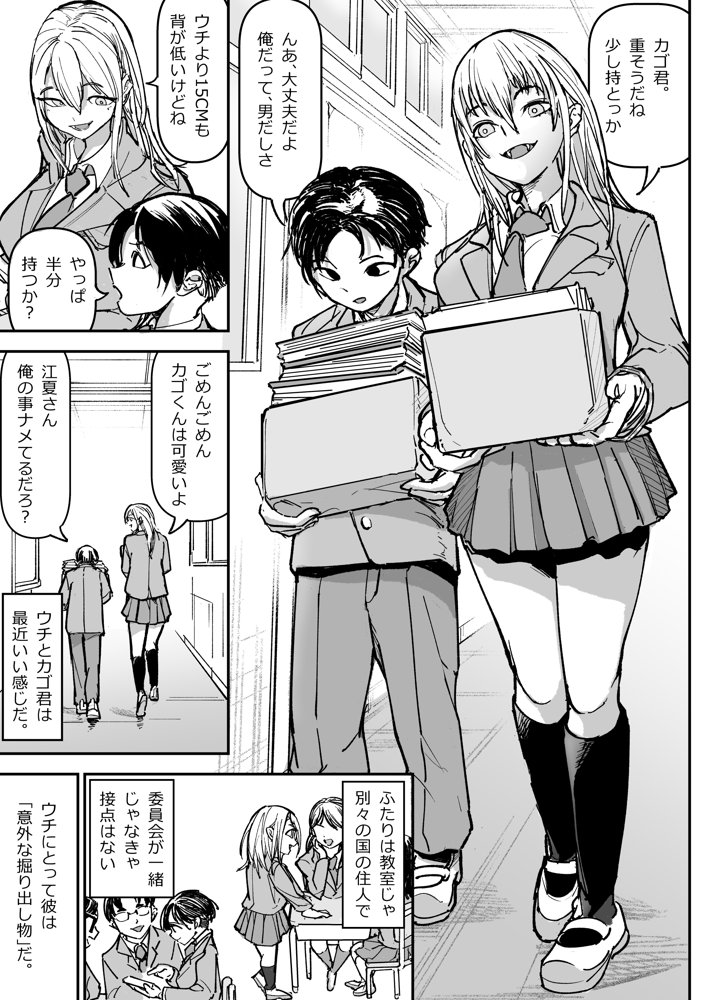 逆転服従×犬化ギャル【ちかだサークル】