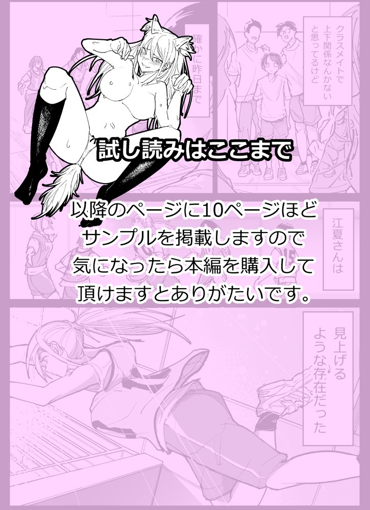逆転服従×犬化ギャル【ちかだサークル】