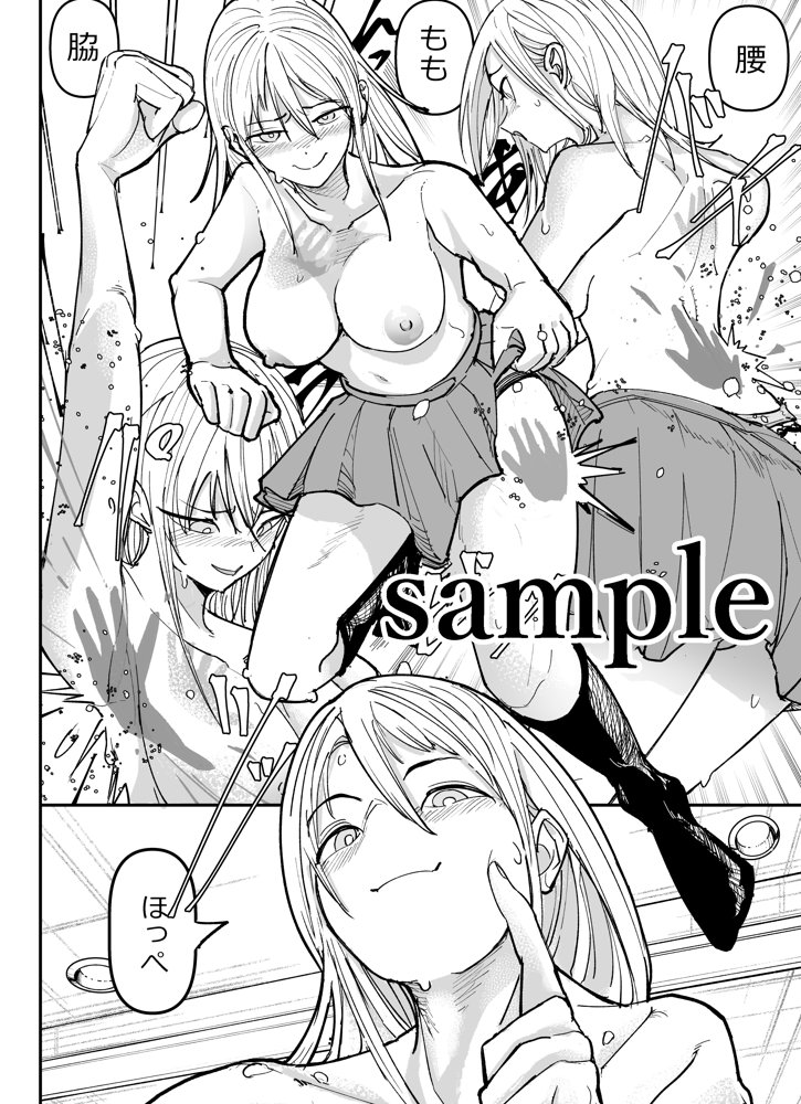 逆転服従×犬化ギャル【ちかだサークル】