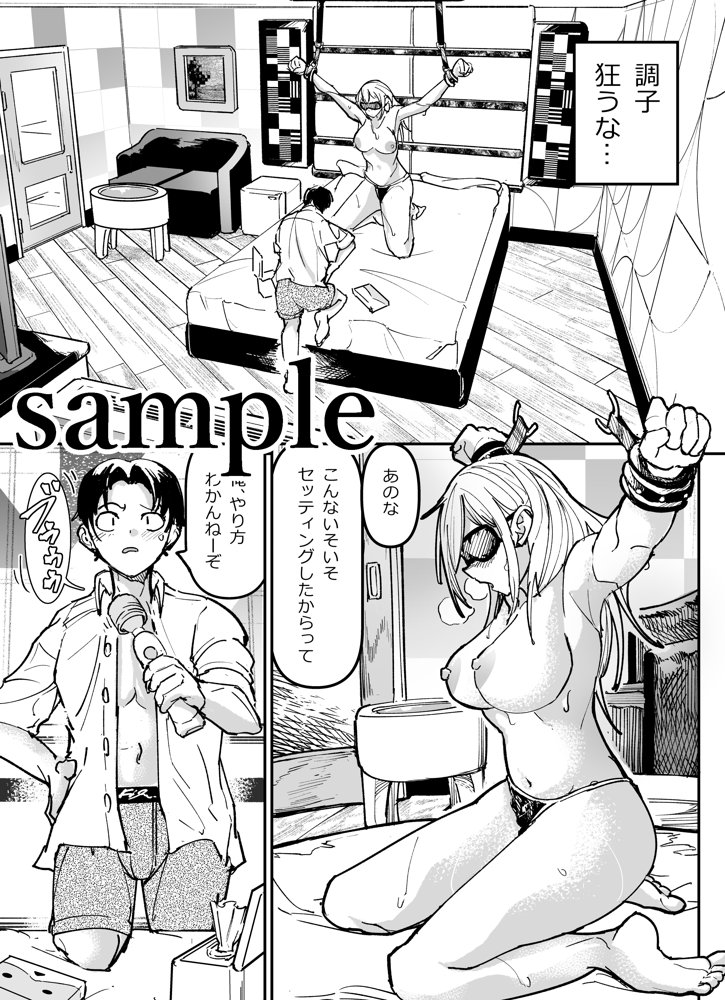 逆転服従×犬化ギャル【ちかだサークル】