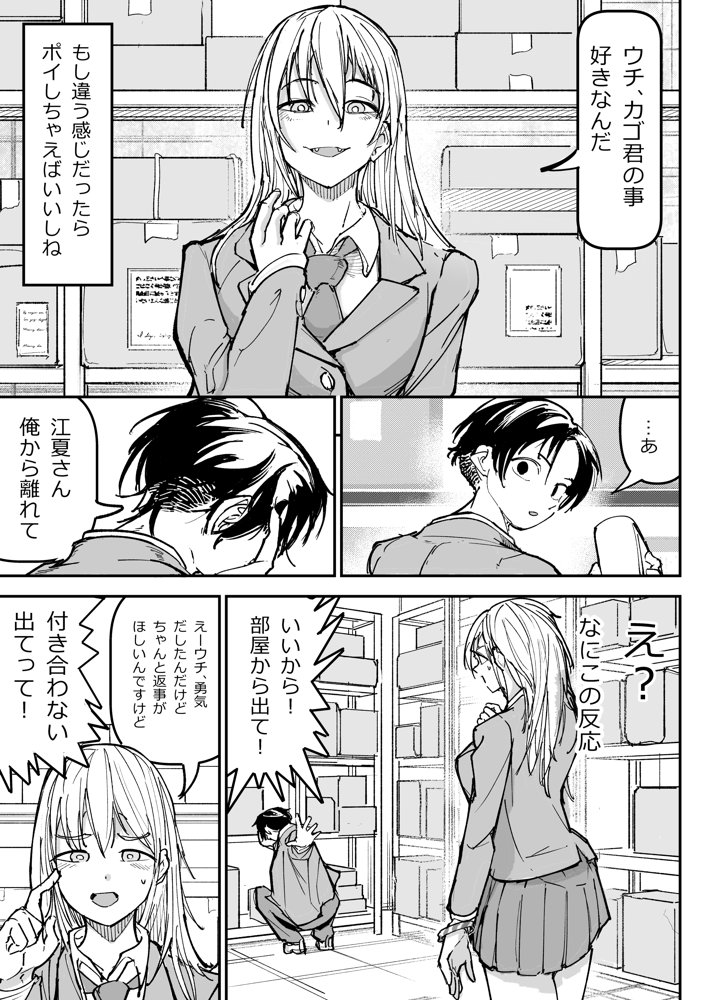 逆転服従×犬化ギャル【ちかだサークル】