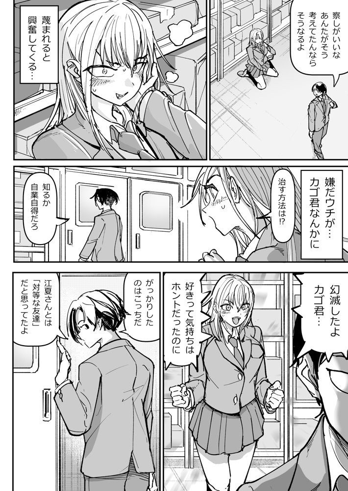 逆転服従×犬化ギャル【ちかだサークル】