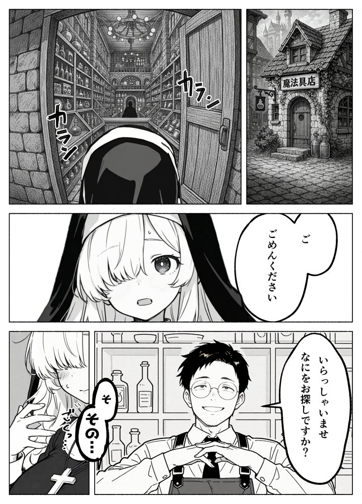 異世界転生したら毎日射精できるというだけで激レア能力者認定された件【COMICアイル】